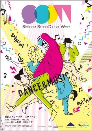 【パルコ】国内最大規模のストリートダンスの祭典『Shibuya StreetDance Week 2019』SSDWアンバサダーにGANMIが就任！―2019年11月11日（～11月17日―の1枚目の画像