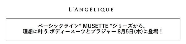 LʼANGELIQUE × GOOD NATURE HOTEL KYOTO限定ホテルプラン発売！- 少し贅沢な時間をホテルで-の5枚目の画像