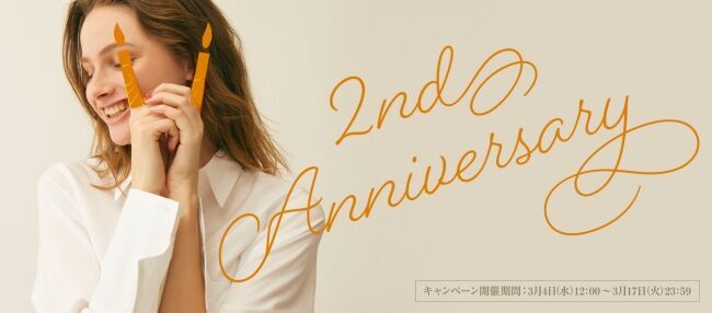 ストライプデパートメント、サービス開始2周年!『ANTEPRIMA』や『OUTERSUNSET』など新ブランド販売開始！ノベルティプレゼントキャンペーンもの1枚目の画像