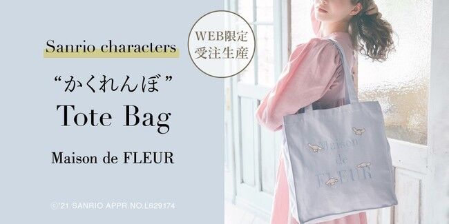 【Maison de FLEUR】サンリオキャラクターの「かくれんぼトートバッグ」ECサイトで即日完売につき受注販売が決定！～ご要望にお応えして「シナモロール」もラインナップ～の1枚目の画像