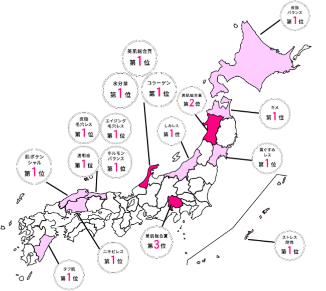 『新・美肌県グランプリ2020』　“石川県”が「総合賞1位」を受賞　総合賞ベスト3に加え、14の部門賞を新設の2枚目の画像