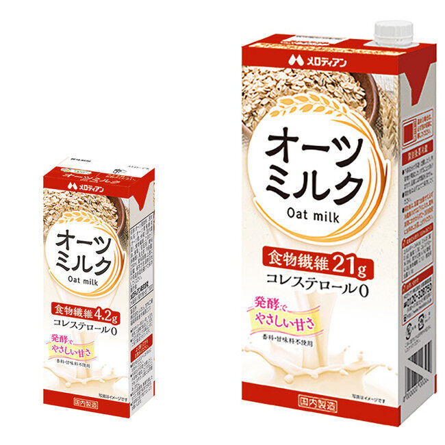 今話題の第3のミルク「オーツミルク」をメロディアンが新発売　食物繊維たっぷり＆発酵のチカラで優しい甘さの2枚目の画像