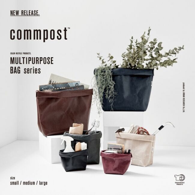 大阪府箕面市のふるさと納税返礼品にサスティナブルプロダクトブランド 「commpost」が登場!の6枚目の画像