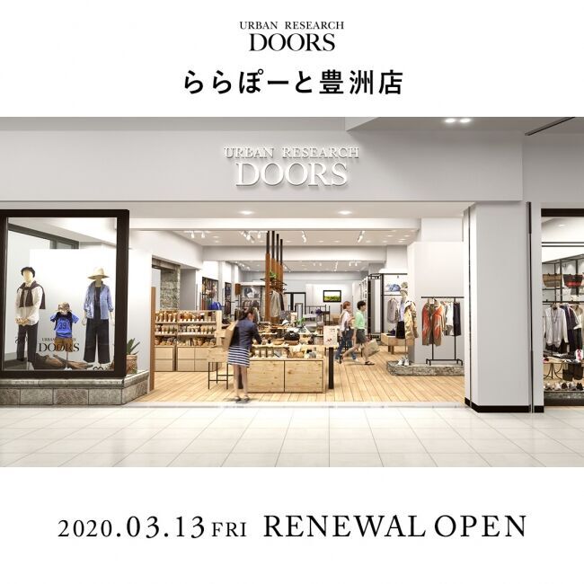 2020年3月13日（金）URBAN RESEARCH DOORS ららぽーと豊洲店 リニューアルオープン！の1枚目の画像