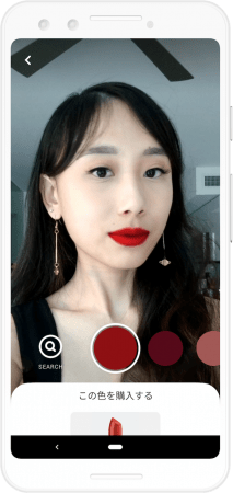 Pinterest の新しい AR 技術により購入前にメイクを試すことが可能にの2枚目の画像
