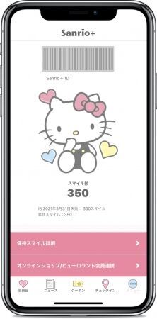 “スマイル”をためてプラスアルファのサンリオを楽しめるスマホアプリ「Sanrio＋（サンリオプラス）」を7月10日（金）より配信開始の1枚目の画像