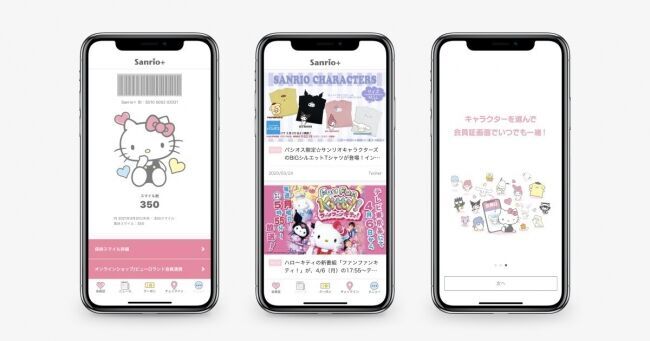 “スマイル”をためてプラスアルファのサンリオを楽しめるスマホアプリ「Sanrio＋（サンリオプラス）」を7月10日（金）より配信開始の8枚目の画像