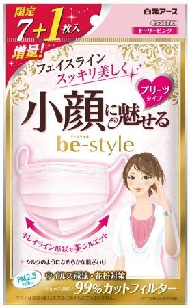 『ｂｅ-ｓｔｙｌｅ（ビースタイル）プリーツタイプ』増量タイプの８枚入りを数量限定発売！の4枚目の画像