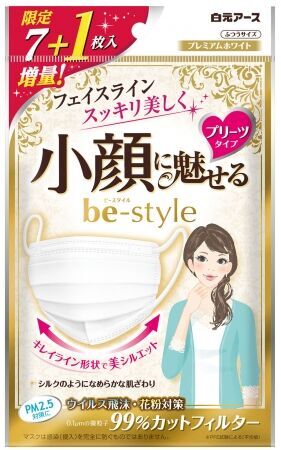 『ｂｅ-ｓｔｙｌｅ（ビースタイル）プリーツタイプ』増量タイプの８枚入りを数量限定発売！の3枚目の画像