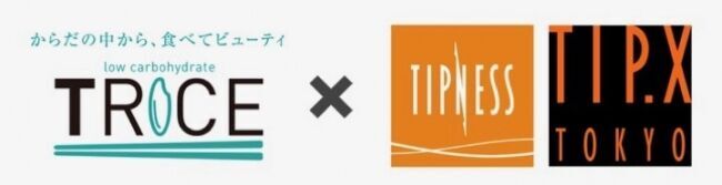 ごはんと比べ糖質77.9%オフ米粉由来の低糖質なお米「TRICE（トライス）」が総合フィットネスクラブ「ティップネス」「ティップ.クロス TOKYO」とコラボオリジナルセット販売イベント開催！の1枚目の画像