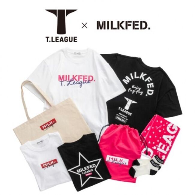 【卓球新時代】卓球のTリーグ × MILKFED.開幕へ向け！コラボグッズいざ発売！の1枚目の画像