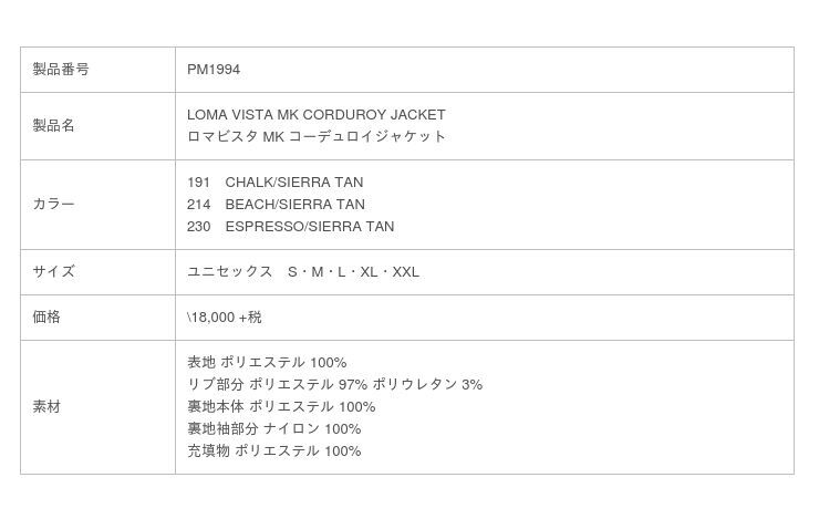 ムラサキスポーツ限定アイテム　LOMA VISTA MK CORDUROY JACKET(ロマビスタ MKコーデュロイジャケット) 発売の9枚目の画像