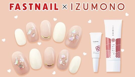 期間限定 最強モテネイル登場！　愛されデザイン ＆ 恋叶えるコスメケア　全国50店舗「FAST NAIL」とコラボ　2019年10月1日～31日の3枚目の画像