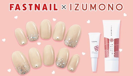 期間限定 最強モテネイル登場！　愛されデザイン ＆ 恋叶えるコスメケア　全国50店舗「FAST NAIL」とコラボ　2019年10月1日～31日の2枚目の画像