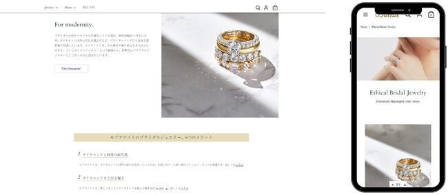 モアサナイトジュエラーBrillar　WEBサイトを全面リニューアルの3枚目の画像