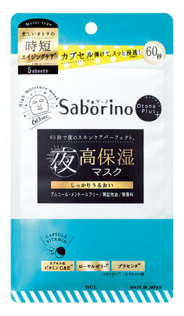 【気になるエイジングケアが１枚60秒で完了】サボリーノオトナプラスから、お試や使い分けにぴったりな〈５枚入り〉が登場！の2枚目の画像