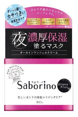 【サボリーノオトナプラスから塗るマスクが登場】これ１つで夜のスキンケアが完了する、浸透*2貯水処方の濃厚保湿クリームの2枚目の画像