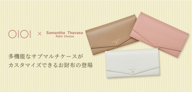 「マルイ×Samantha Thavasa Japan Limited」オリジナルコラボ商品発売！の3枚目の画像