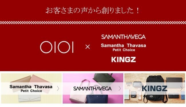 「マルイ×Samantha Thavasa Japan Limited」オリジナルコラボ商品発売！の1枚目の画像