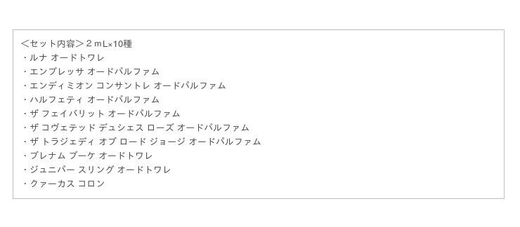 英国王室御用達フレグランスハウス「ペンハリガン」が贈る、ホリデーコレクション2021年11月17日（水）、3つのフレグランス コフレが数量限定発売！の11枚目の画像