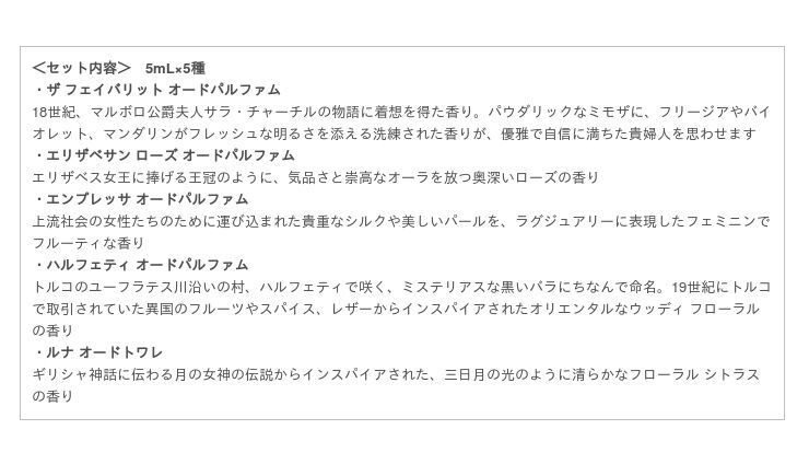 英国王室御用達フレグランスハウス「ペンハリガン」が贈る、ホリデーコレクション2021年11月17日（水）、3つのフレグランス コフレが数量限定発売！の7枚目の画像