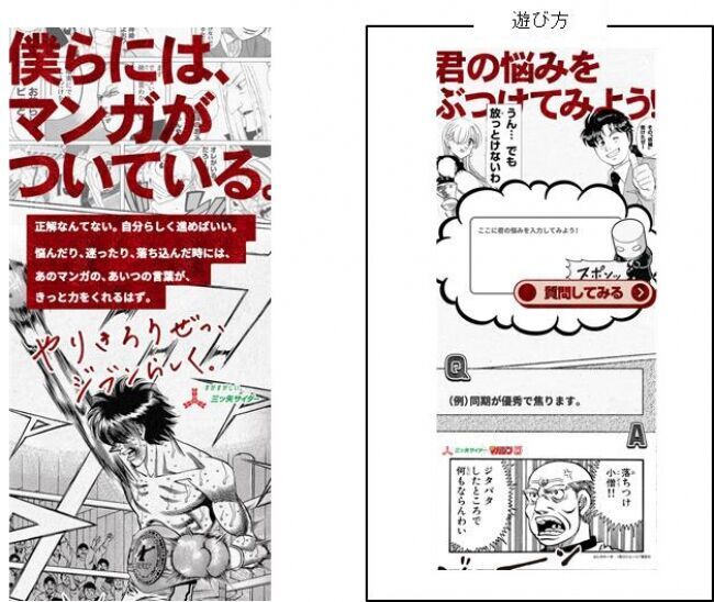 「三ツ矢サイダー」×「週刊少年マガジン」60周年記念企画世界初!?名作マンガのコマが悩みに応える『ひとコマ人生相談箱』が7月8日よりスタートの2枚目の画像