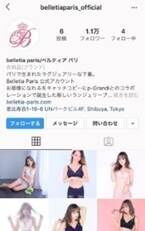 バストアップ専門店が開発した新下着ブランド「Belletia PARIS（ベルティア・パリ）」からBasicライン「Cheri（シェリー）」ブラ新発売の12枚目の画像