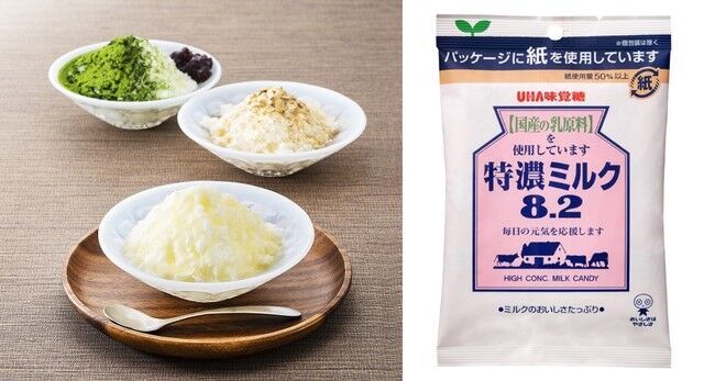 ＼あの「ＵＨＡ味覚糖 特濃ミルク8.2」がかき氷に！？／夏にぴったりなふわふわ食感「特濃ミルクかき氷」が期間限定で初登場の1枚目の画像