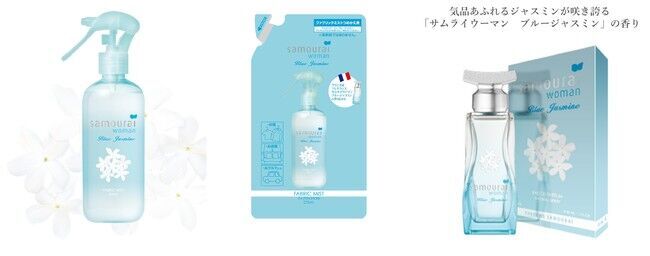 気品あふれるジャスミンが咲き誇るファブリックミストが登場。すれ違った瞬間にふんわり香る愛され女子に！の2枚目の画像