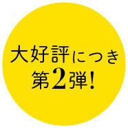 『今日はどこ行く？』旅気分が味わえる入浴料シリーズ【 旅するお風呂 】より、新たに4カ国をイメージした香りが楽しめる入浴料が登場します！の3枚目の画像