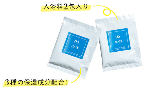 『今日はどこ行く？』旅気分が味わえる入浴料シリーズ【 旅するお風呂 】より、新たに4カ国をイメージした香りが楽しめる入浴料が登場します！の7枚目の画像