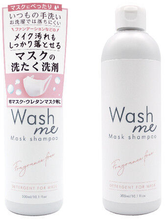 新発売！　マスク専用のシャンプー 　Wash me　　Mask shampooの1枚目の画像