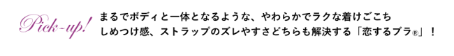 ここちいい秋の空気を胸いっぱいに…吸い込めない!?ブラ着用時に気になることの第1位は「しめつけ感」。「落ちやすいストラップにイラッ」とする人も。の3枚目の画像