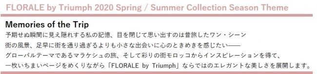 やさしい春の風にふわり揺れるような透明感あふれる小花のアップリケ『FLORALE by Triumph (フロラーレ バイ トリンプ)』の5枚目の画像