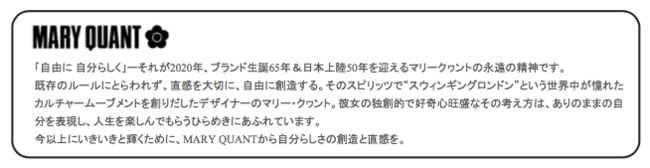 肌がきれいに見えるコスメティックカラーで ドキリとさせて! AMOSTYLEと「マリークヮント」の スペシャルコラボランジェリーが登場の10枚目の画像