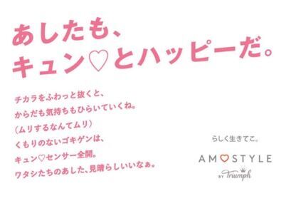 マジックアワーを表現したカラーがロマンティック AMOSTYLE 2021年秋冬コレクションから＜Sunset Beach Flower＞が登場の9枚目の画像