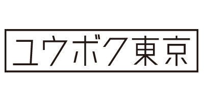 【Makuakeで累計約1,300人から応援購入いただいたガジェットポーチ】ノマドワーク向け仕事道具整理ポーチ「ユウボク東京・デイズポーチ」の新色が新発売！の7枚目の画像