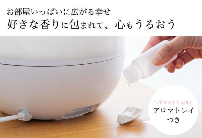 24時間うるおいキープ「シロカのLED加湿器」を発売の6枚目の画像