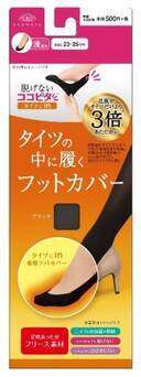 冬の足もと対策に、タイツにin(イン)する新発想！「脱げないココピタ タイツにin」新発売！