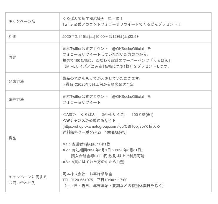 くろぱんで新学期応援★　第一弾！　Twitter公式アカウントフォロー＆リツイートでくろぱんプレゼント！の3枚目の画像