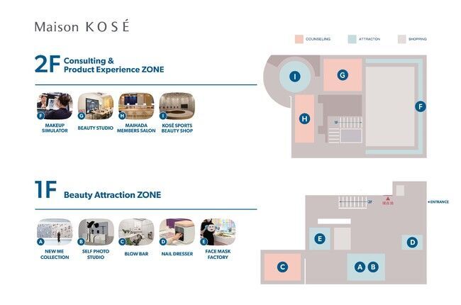 ビューティを楽しく体感できるアトラクションを加え、新たな価値を提供コンセプトストアMaison KOSE銀座が進化して、リニューアルの10枚目の画像