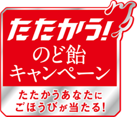 11月15日は「のど飴の日」！冬を乗り越える新しいのどケアを提案 クラシル×キリンビバレッジ×カンロ　のど飴ティー新レシピ公開の4枚目の画像