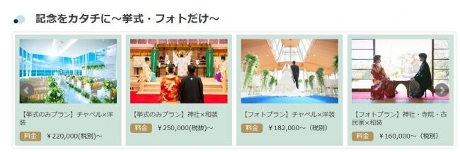 【湘南プレミアムWeeding】こんな時だからこそ！家族みんなで幸せなイベントを。40代大人花嫁向け♪再婚カップル専用の結婚式紹介サイト『セカンドウェディング』OPEN！の4枚目の画像