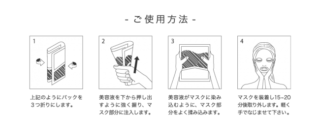 日本初！肌診断を軸にカスタマイズ処方を提案する「FUJIMI」から、外側から肌にアプローチする「FUJIMI BEAUTY FACE MASK」が2月27日(木)より発売。の4枚目の画像