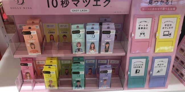 “10秒マツエク”が現代女性のアイメイクの新常識に？【DOLLY WINK】の新・部分用つけまつげ『EASY LASH』発売後2か月で出荷個数25万個を突破※１！の2枚目の画像