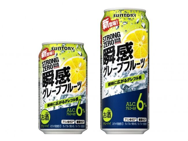 「-１９６℃ ストロングゼロ〈瞬感グレープフルーツ〉」秋季限定新発売の1枚目の画像