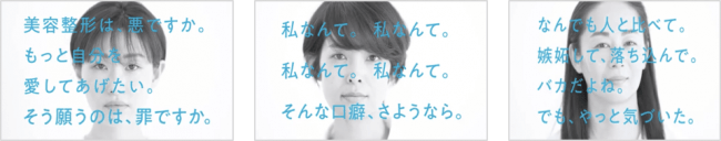 美容整形は、悪ですか？「I LOVE ME」多くの女性が自分らしく輝けるようにの2枚目の画像