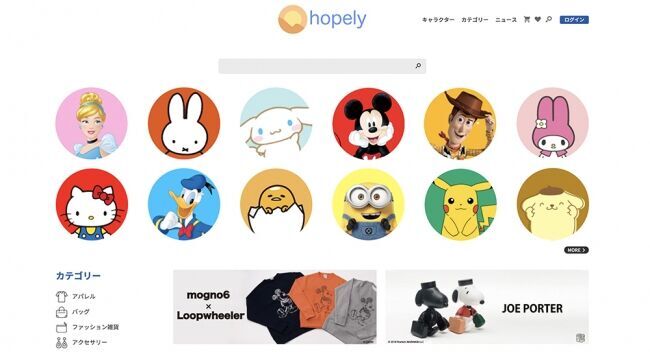 キャラクターグッズ専門ECサイト『hopely」（ホープリー）が、人気モデル・柴田紗希さんと「ポムポムプリン」のコラボアイテムを限定販売！！の6枚目の画像