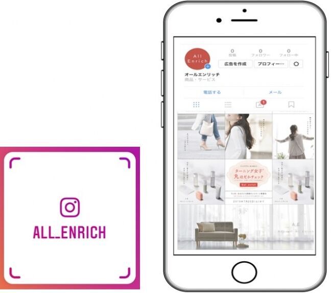 「転機」を迎える女性たちへ　サロン専売スキンケア『All Enrich』リニューアル発売の10枚目の画像