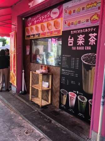 人気爆発！台湾発の自家製「生」タピオカスウィーツ専門店『台楽茶』がプロデュース、大阪・なんばアメ村にミョンドンポチャとのコラボ店がオープンの4枚目の画像